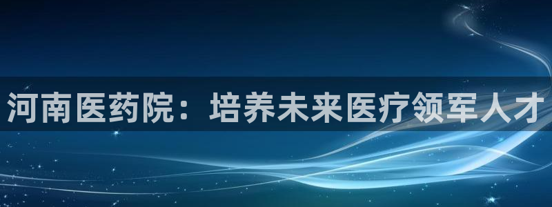 九游会登陆中心