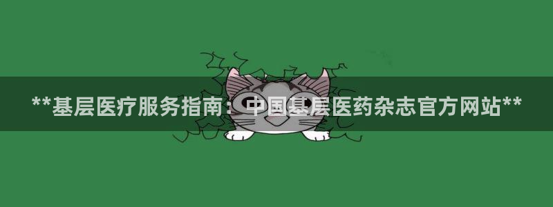 九游会AG登录