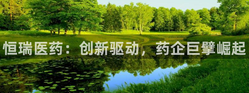九游会官网 登录网站