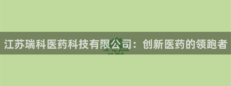 九游会J9登录入口