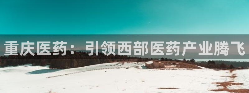 九游会老哥必备的交流社区