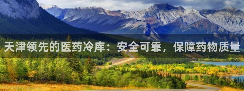 九游会直营：天津领先